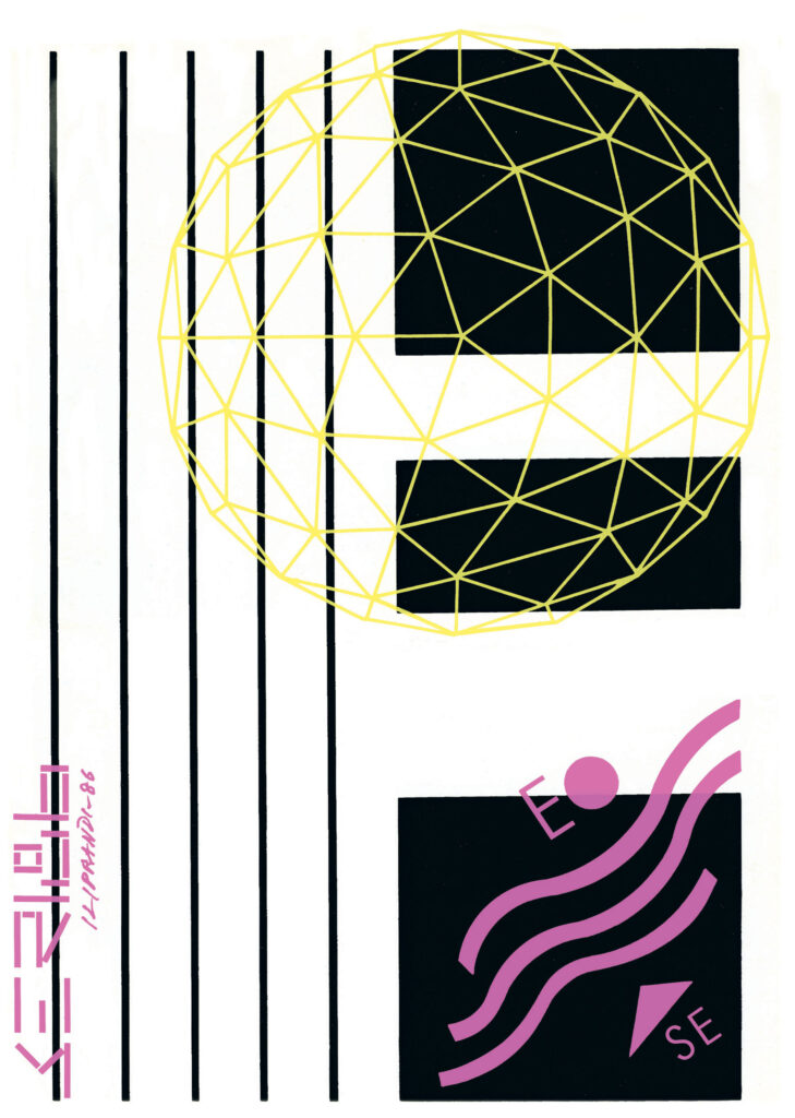ALLE NUOVE FRONTIERE - SERIGRAFIA 4