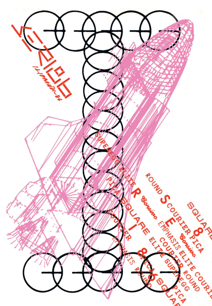 ALLE NUOVE FRONTIERE - SERIGRAFIA 6