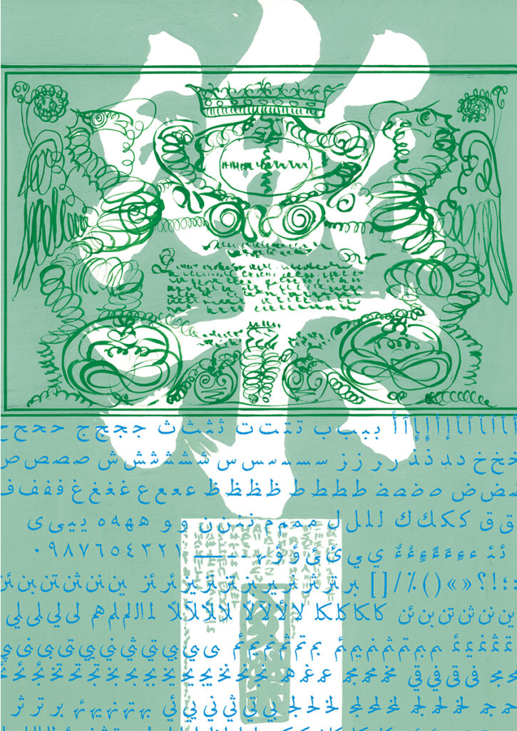 CALLIGRAFIE - SERIGRAFIA 47