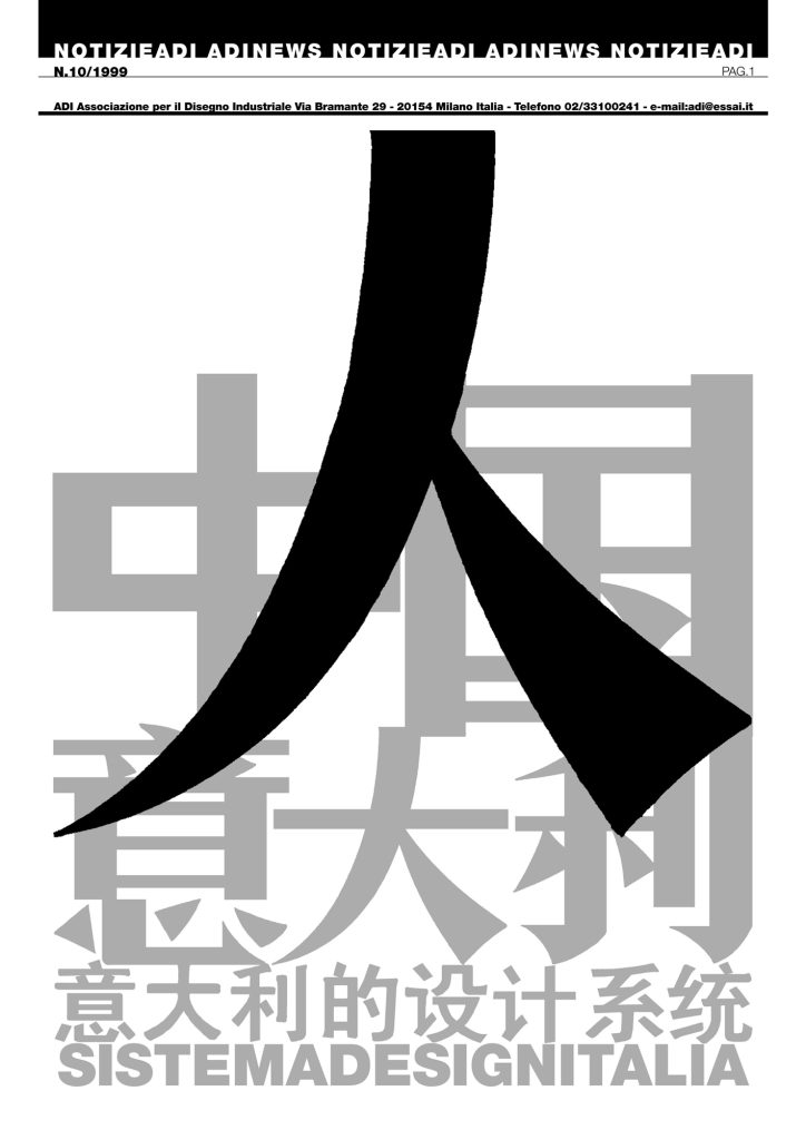 ADINEWS