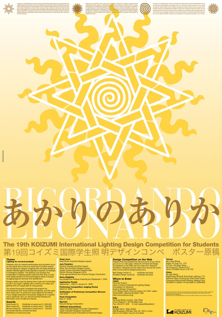CONCORSO KOIZUMI